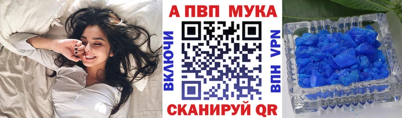 A PVP СК сайты даркнета как зайти Махачкала закладка