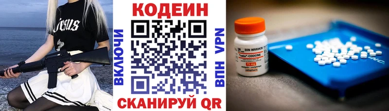 Кодеиновый сироп Lean напиток Lean (лин)  Махачкала 