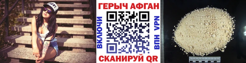 Героин VHQ Махачкала