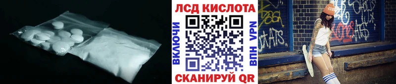 ЛСД экстази кислота Махачкала
