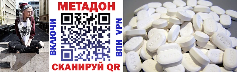 МЕТАДОН VHQ  Махачкала 